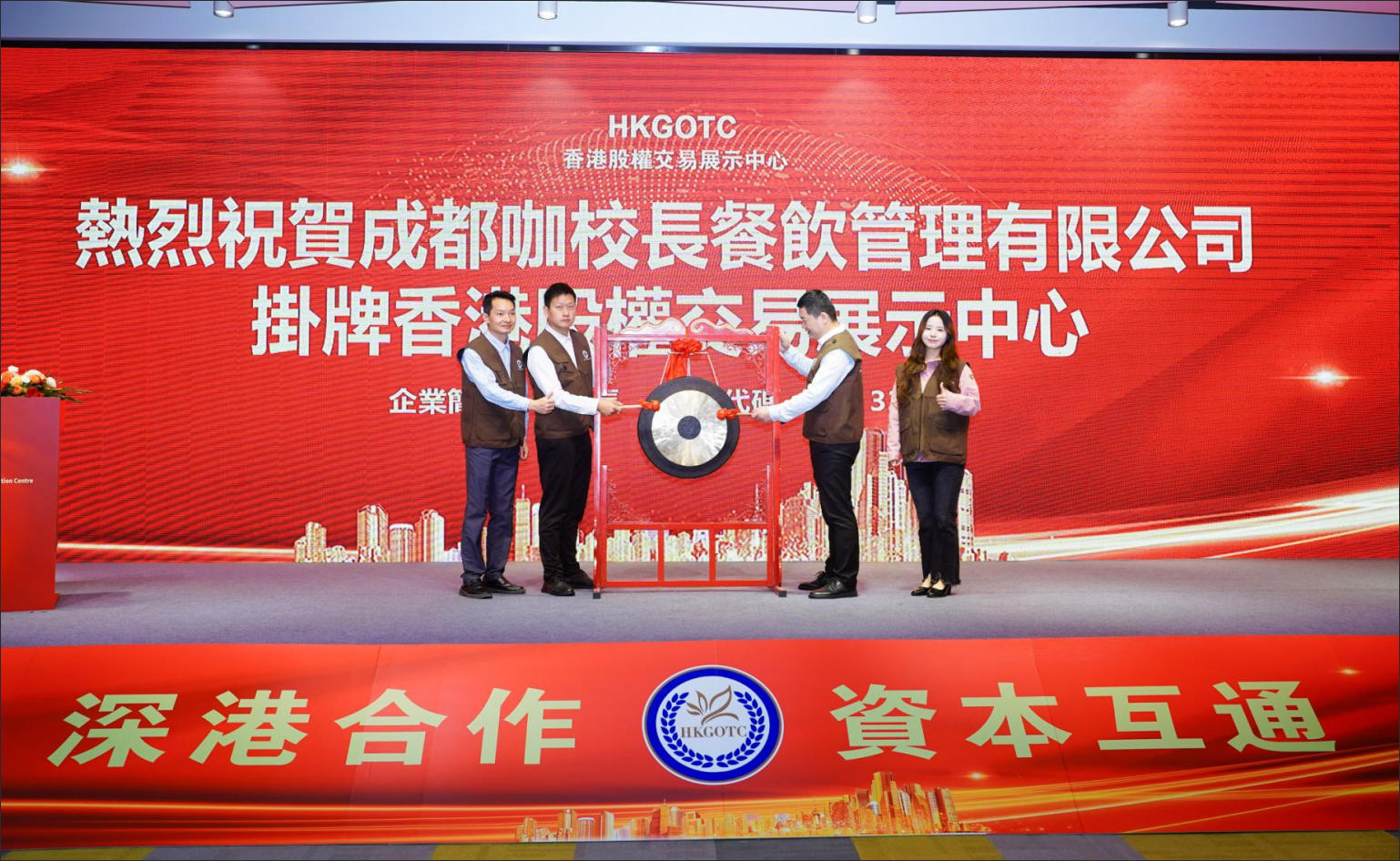 咖校长咖啡挂牌成功 咖校长咖啡挂牌成功