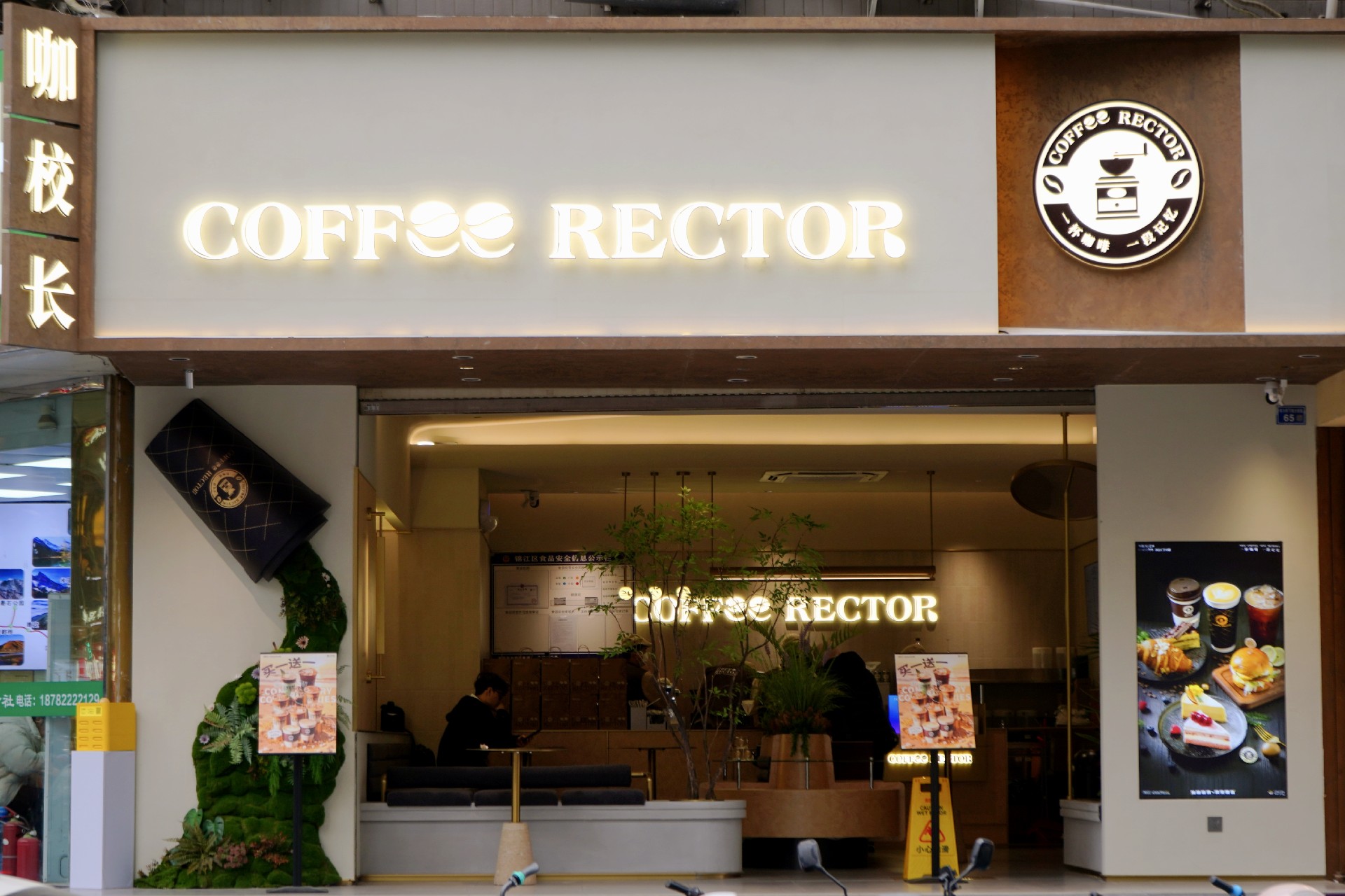 咖校长春熙路店