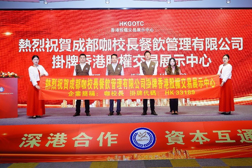 股权交易中心挂牌