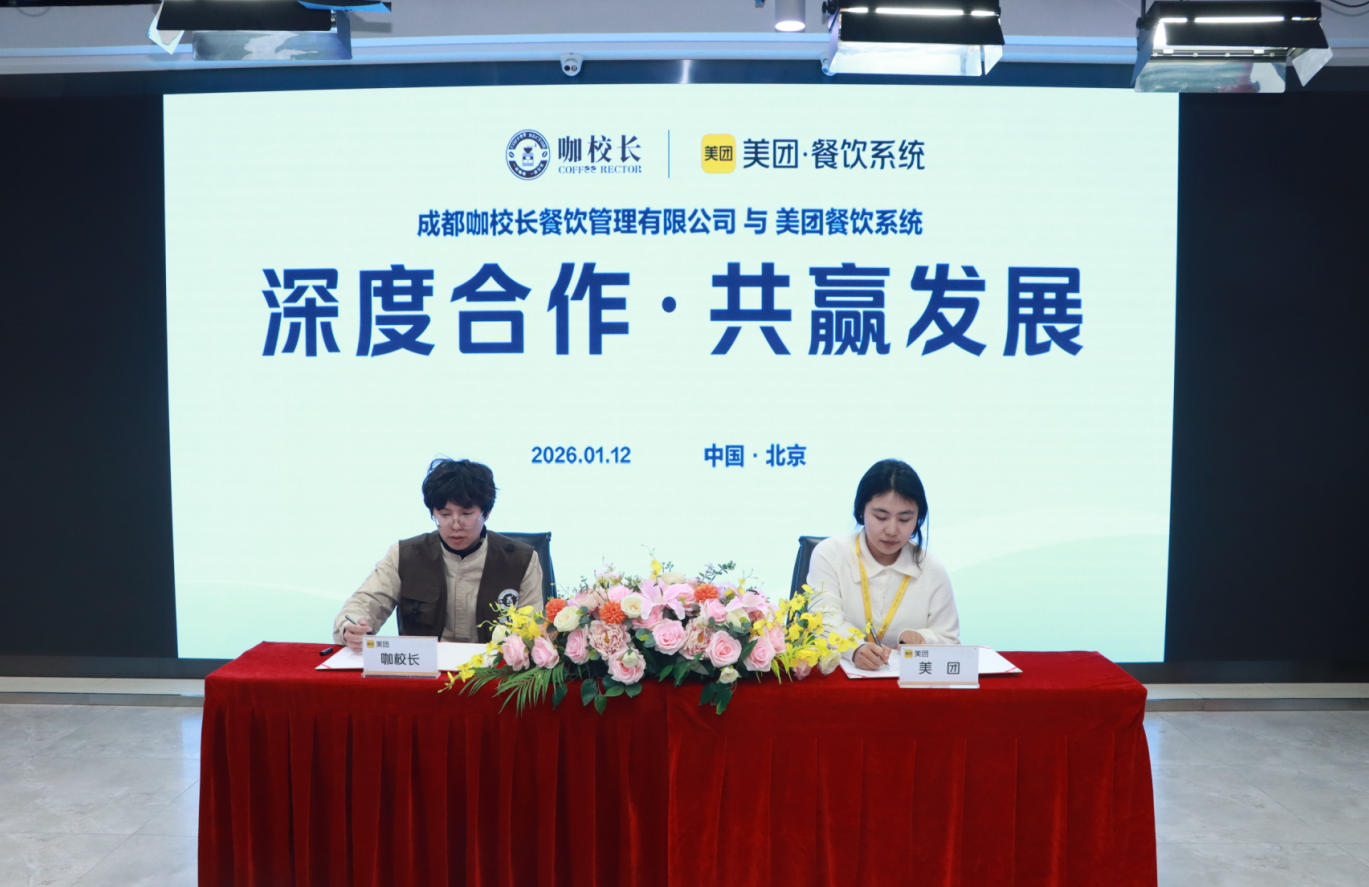 咖校长签约美团