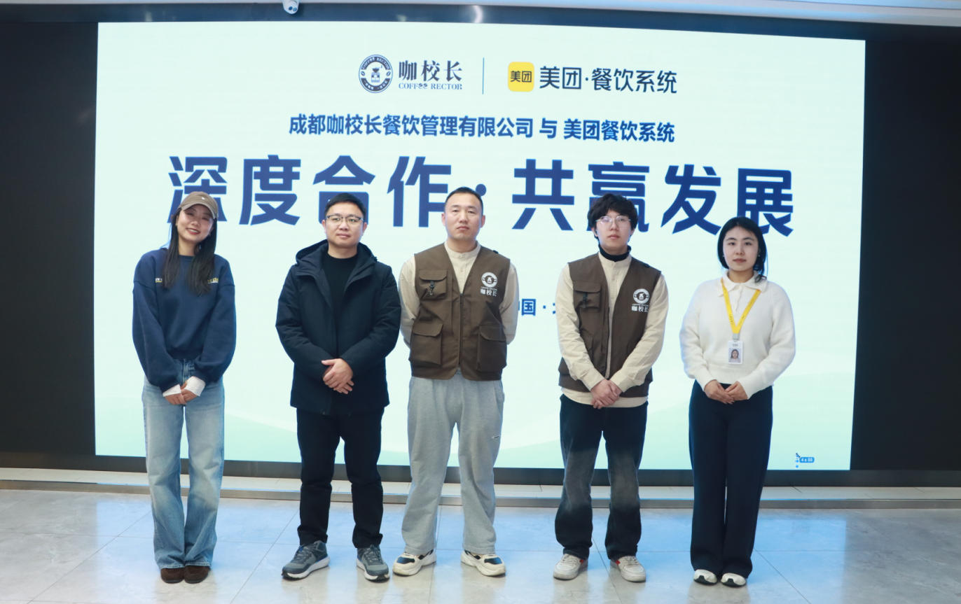 咖校长签约美团